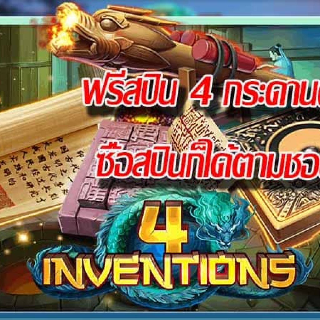 4inventions-slot
