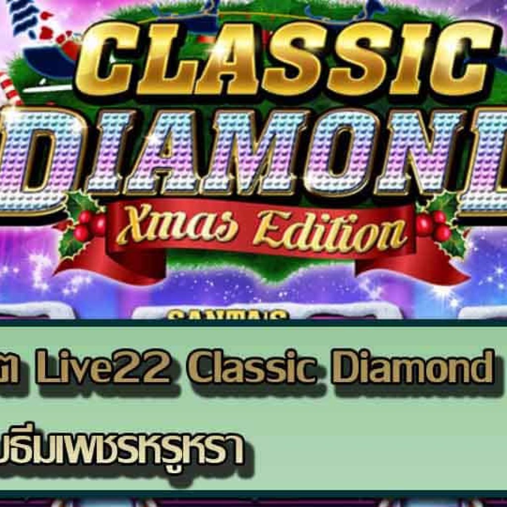 classic-diamond slot